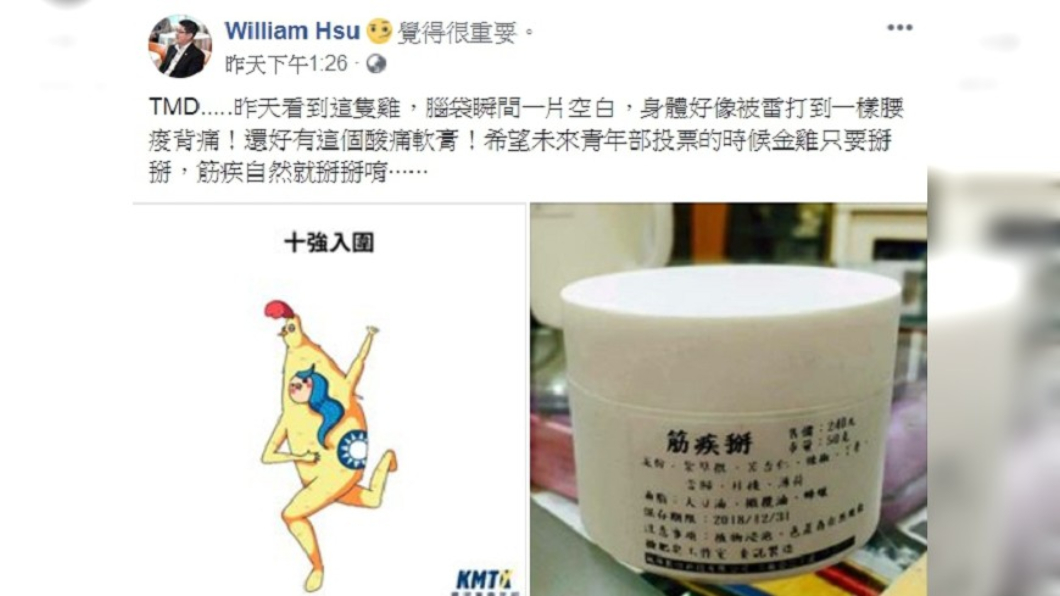 圖/翻攝自徐弘庭臉書