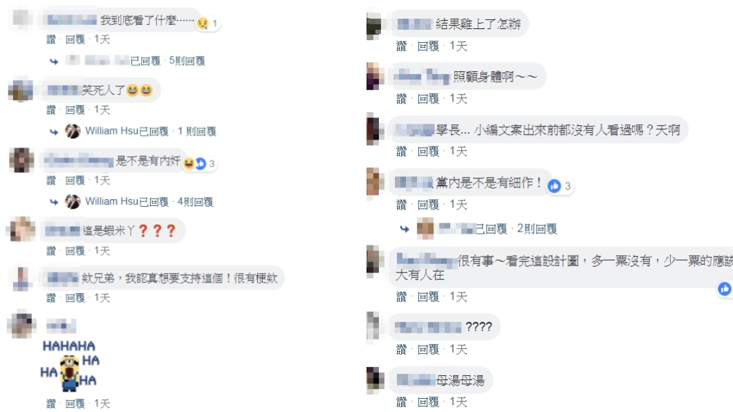 網友反應熱烈。圖/翻攝自臉書