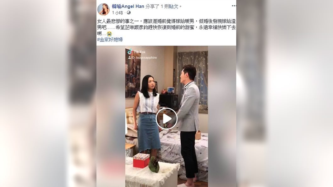 翻攝自/韓瑜臉書