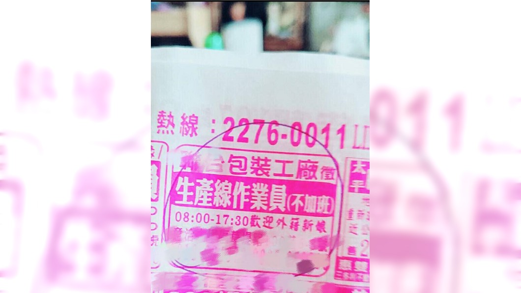 圖/翻攝自爆怨公社