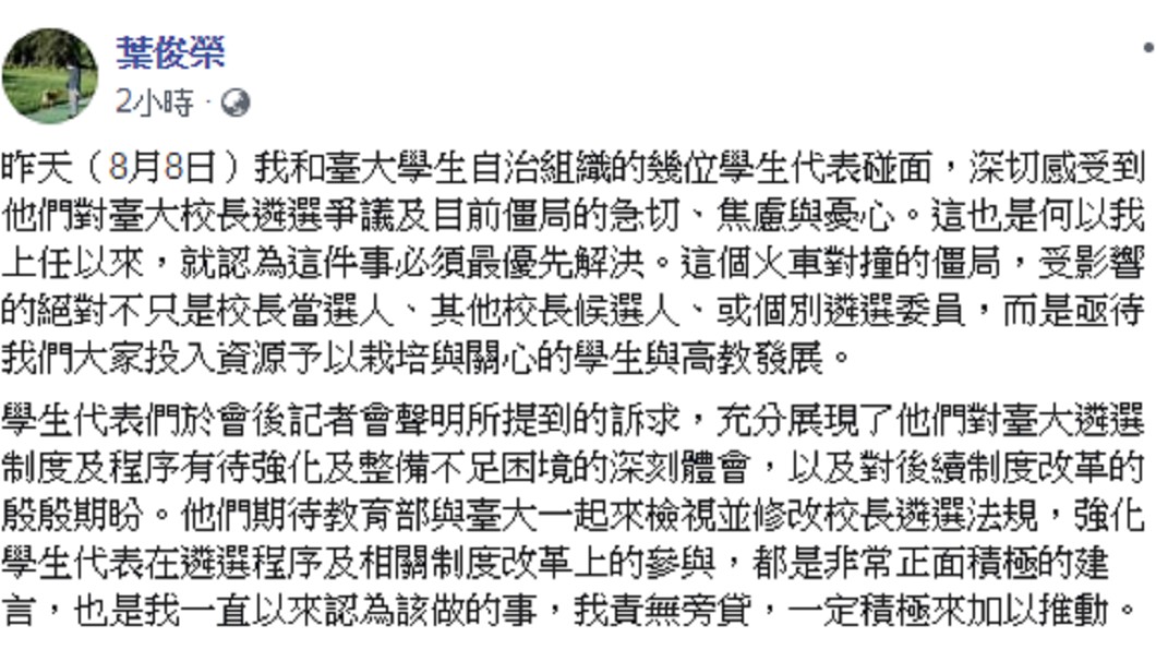 圖/翻攝自 臉書