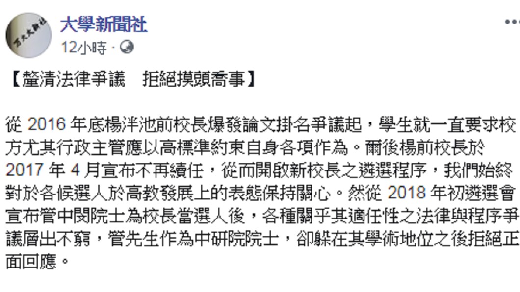 圖/翻攝自 臉書