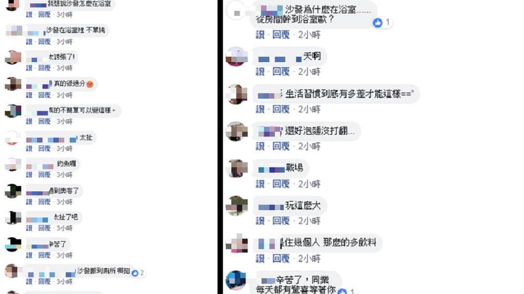 圖/翻攝爆料公社