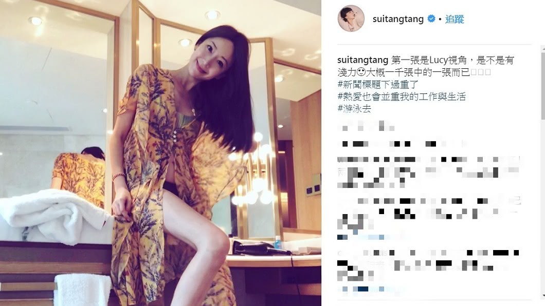 圖/翻攝自隋棠IG