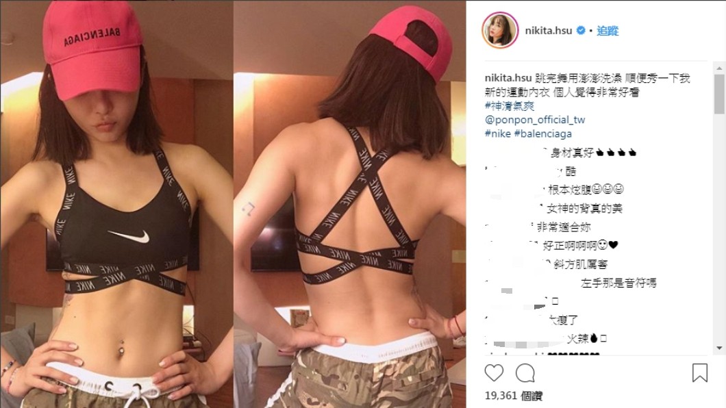 圖/翻攝自Nikita舒子晨Instagram