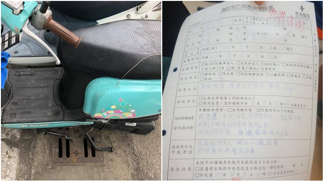 圖/翻攝自臉書