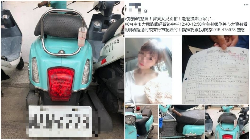 圖/翻攝自臉書
