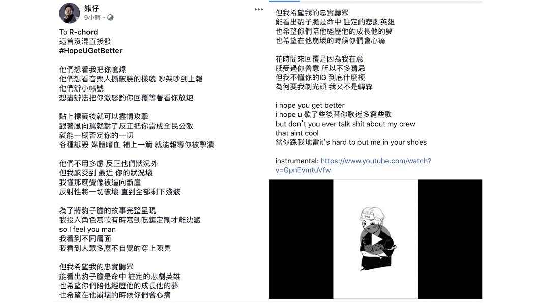 圖/翻攝自熊仔臉書