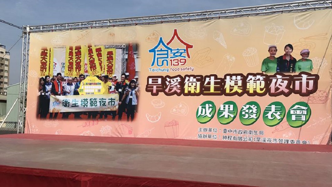 圖/翻攝自「台中市旱溪夜市」臉書
