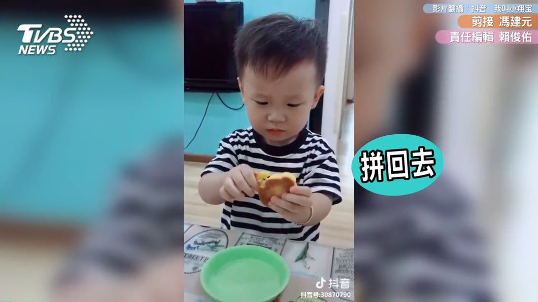 圖/翻攝自 抖音