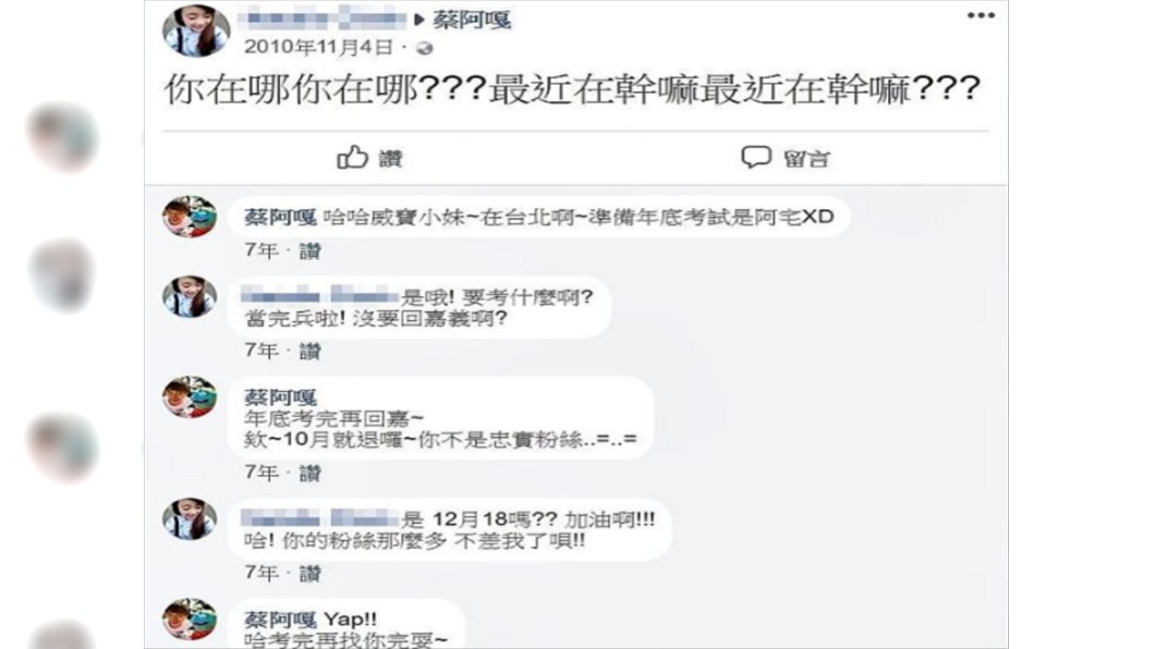 圖/翻攝蔡阿嘎IG
