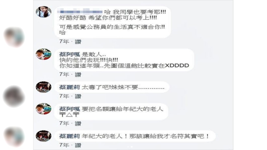 圖/翻攝蔡阿嘎IG