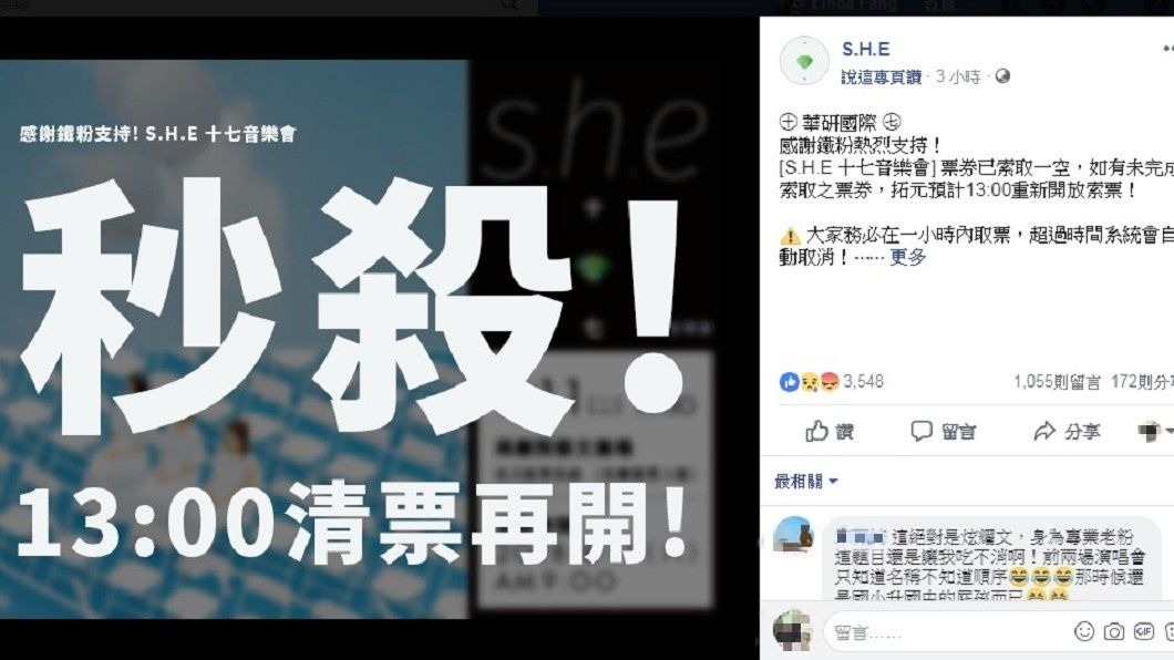 圖/翻攝自臉書