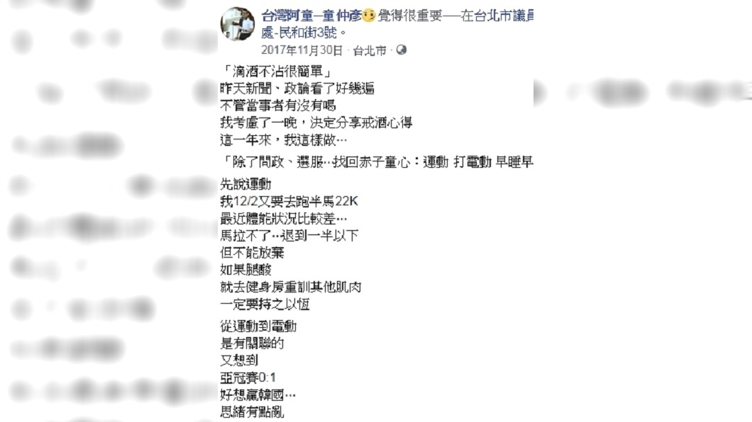 圖/翻攝台灣阿童─童仲彥臉書