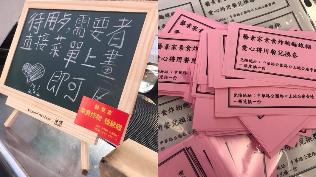 圖/翻攝自 臉書