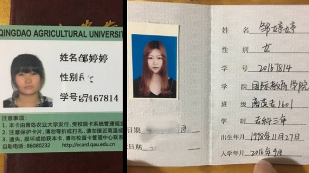 大陸網友質疑鄒女是去南韓變臉不是念書。圖/翻攝微博
