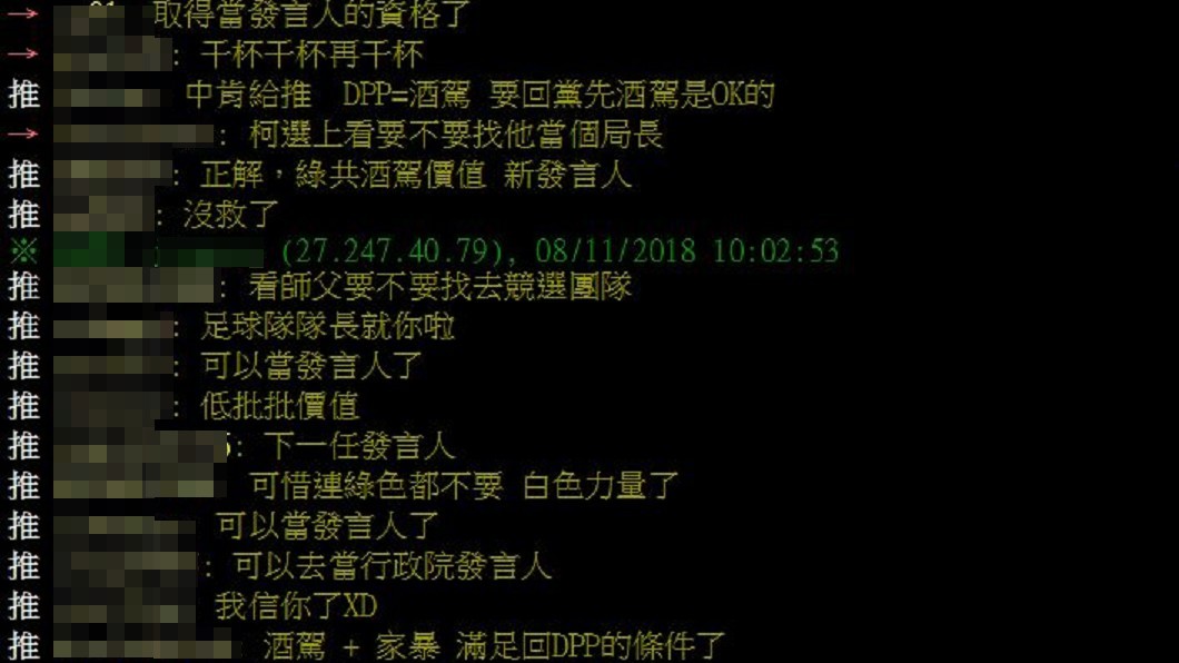 圖/翻攝自PTT