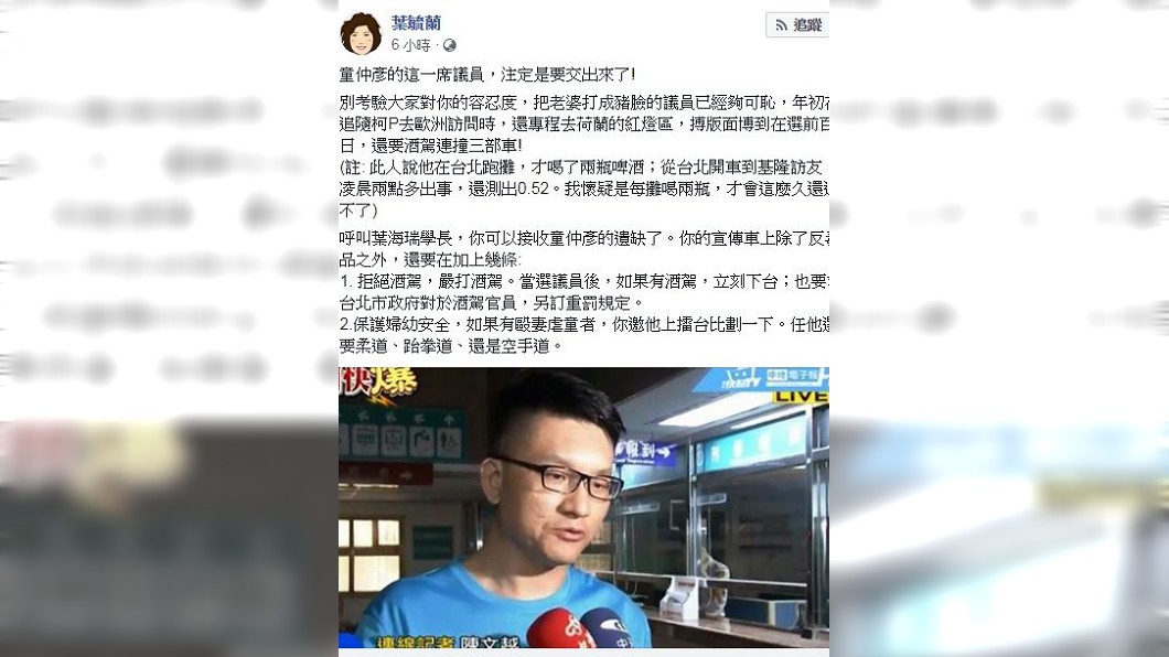 圖/翻攝葉毓蘭臉書