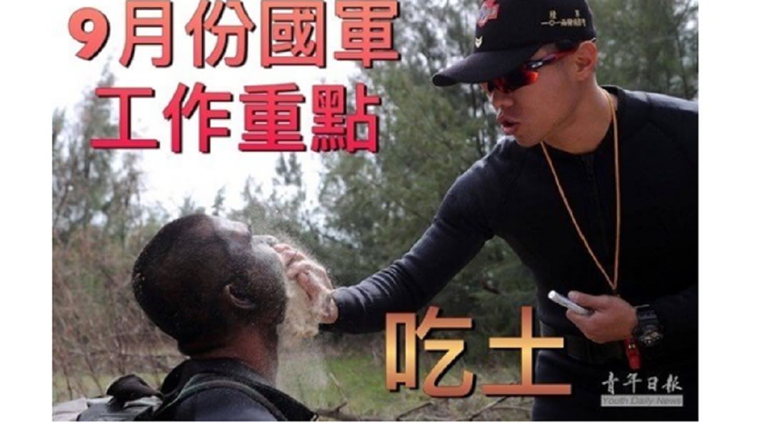 圖/原圖為青年日報;來源:網友KUSO改圖