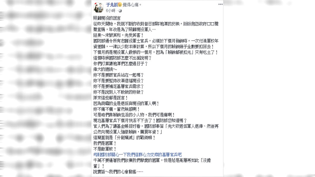 圖/翻攝臉書