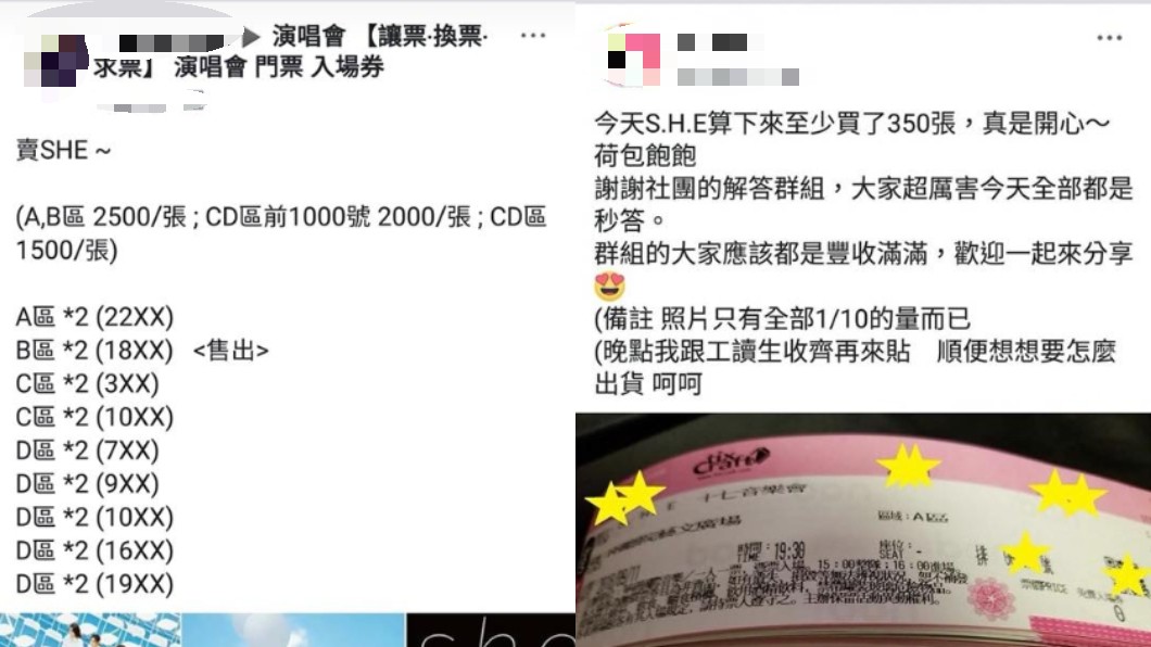 圖/翻攝自臉書