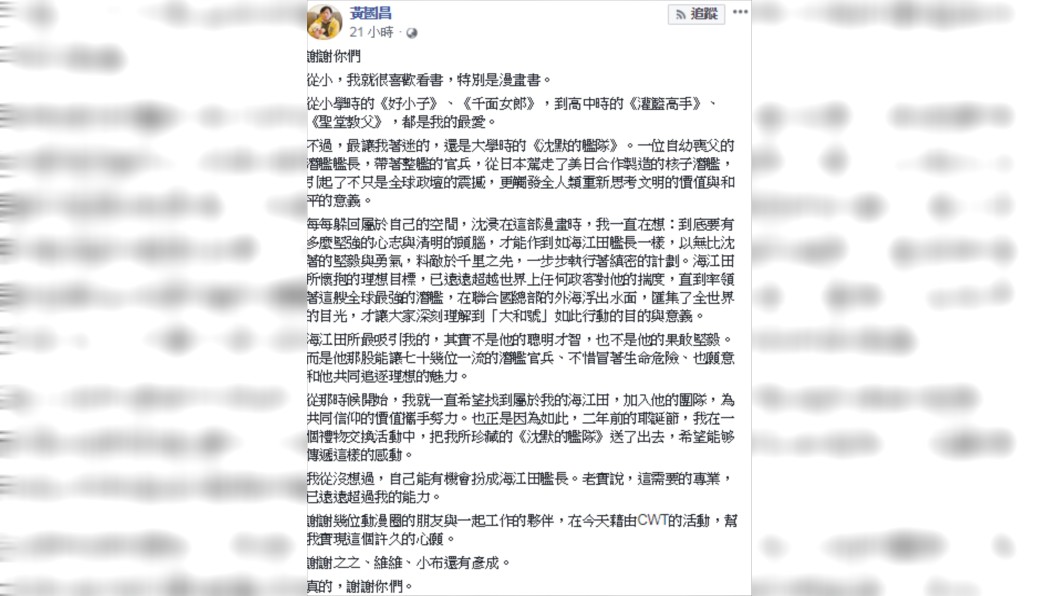 圖/翻攝臉書