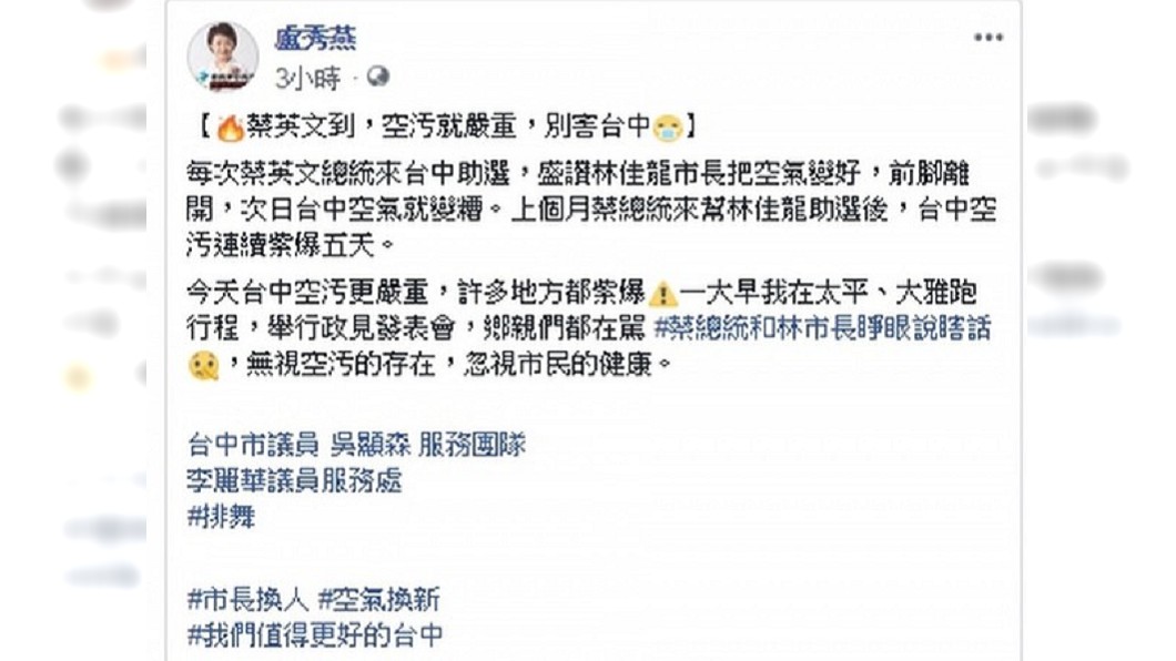 圖/翻攝臉書
