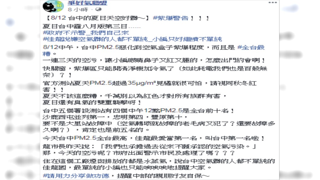 圖/翻攝臉書