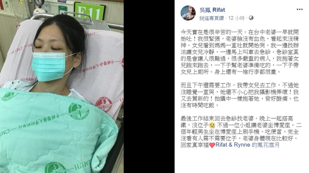 圖/翻攝自吳鳳臉書