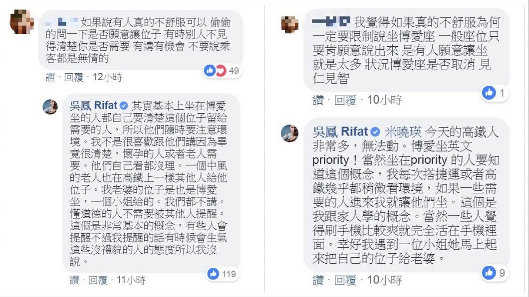 圖/翻攝自吳鳳臉書