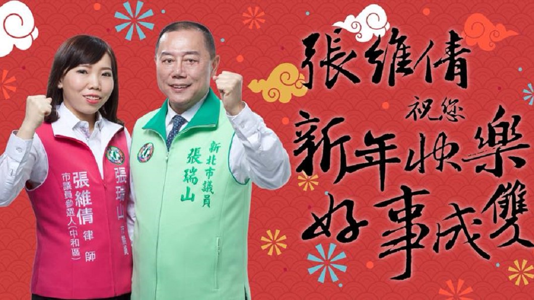 圖/翻攝自張瑞山臉書