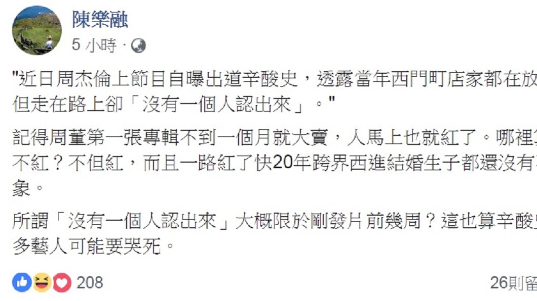 圖/翻攝自陳樂融臉書