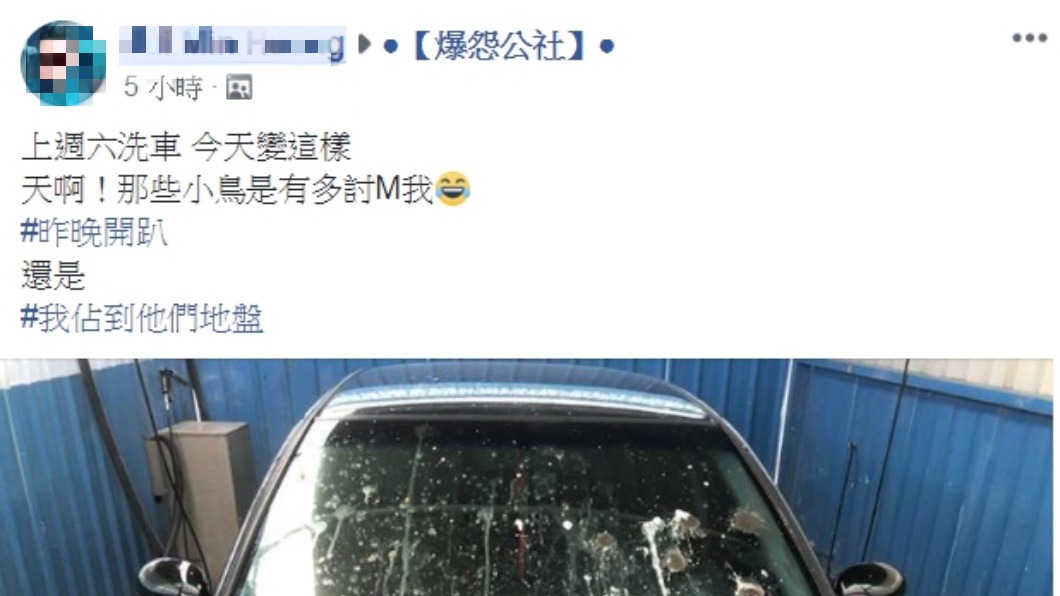 圖/翻攝自爆怨公社