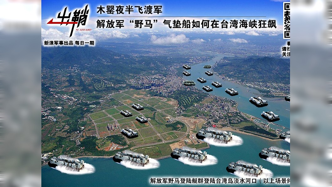 圖／翻攝自新浪軍事