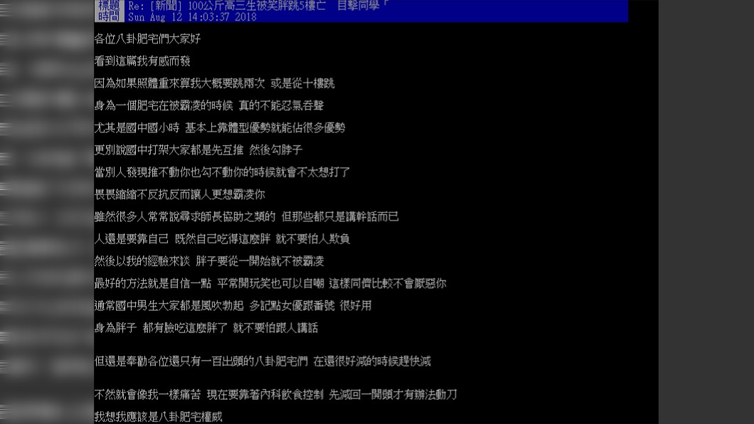 圖/翻攝PTT