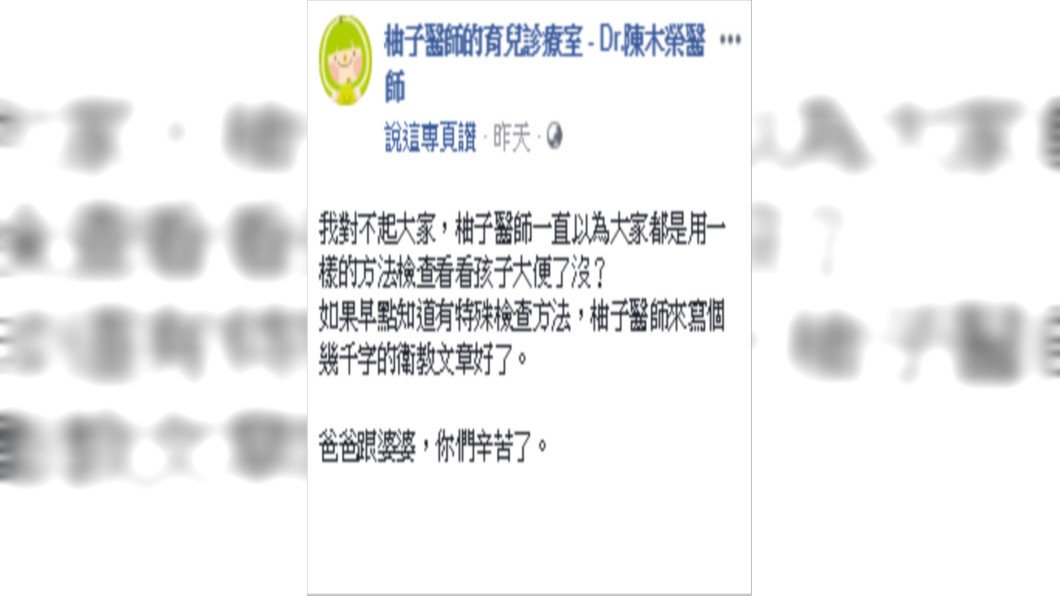圖/翻攝臉書
