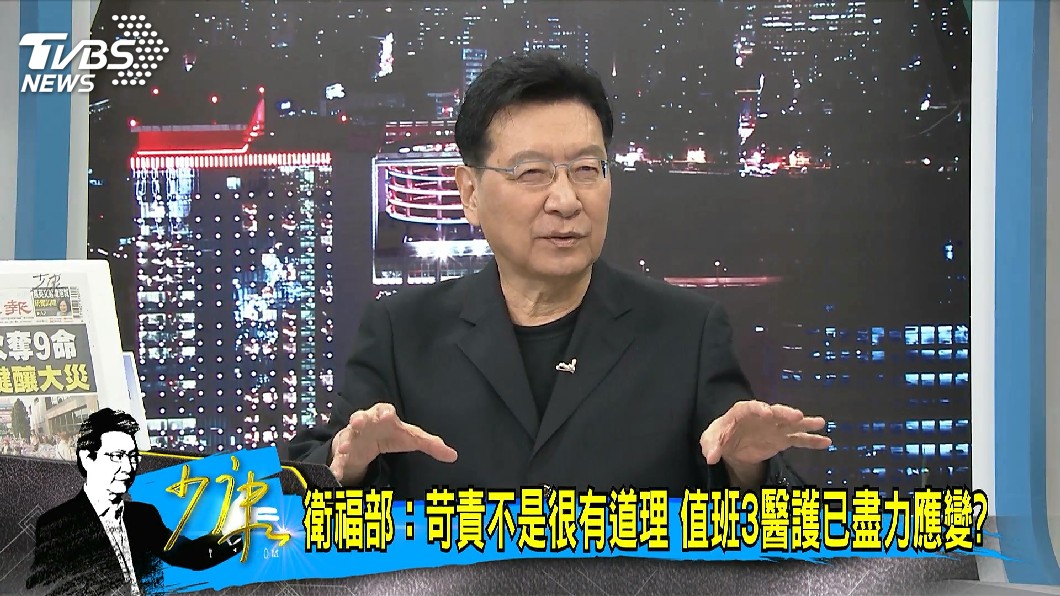 圖/TVBS