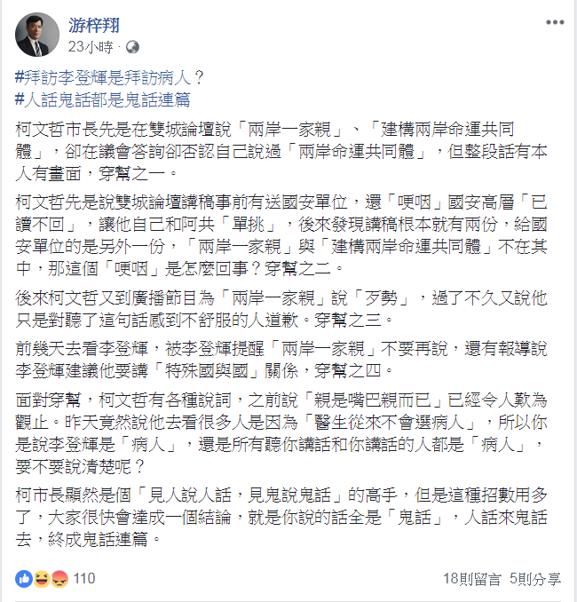 圖/翻攝自臉書