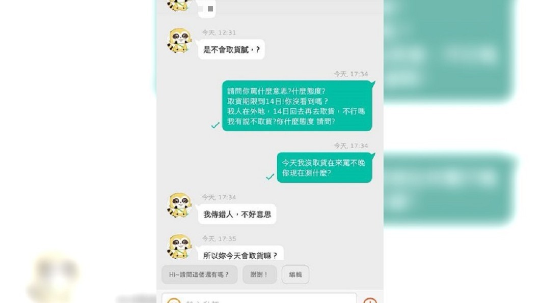 圖/爆廢公社
