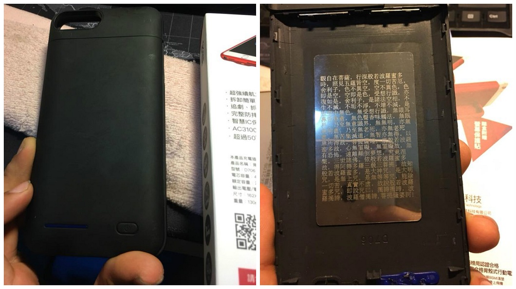 網友拆開手機殼發現「般若心經」卡，讓他看了哭笑不德。(圖／翻攝自爆料公社)