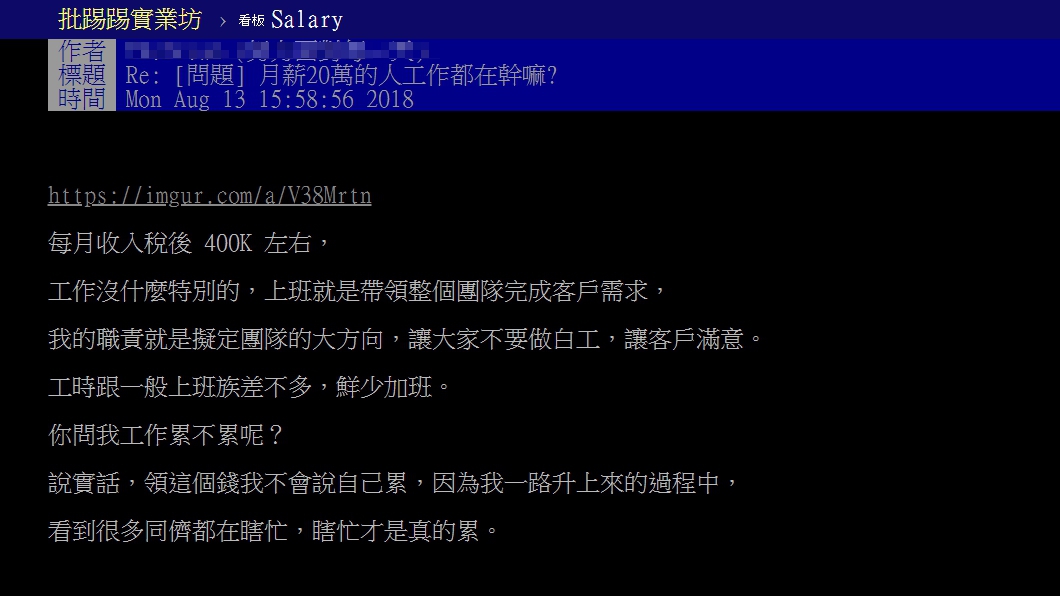 圖/翻攝PTT