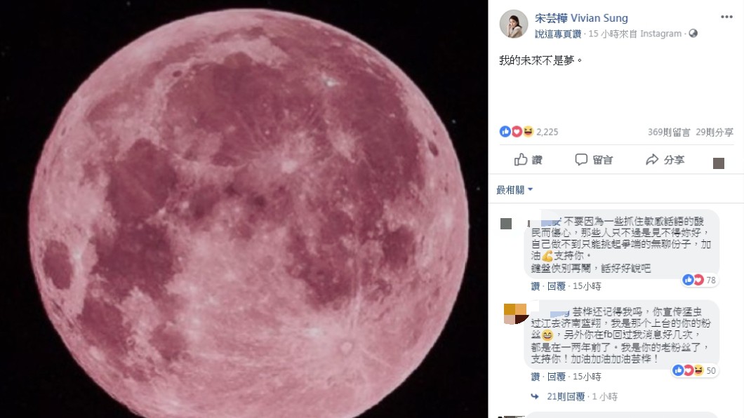 圖/翻攝自宋芸樺臉書