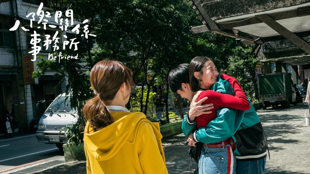 圖/翻攝自人際關係事務所粉絲專頁