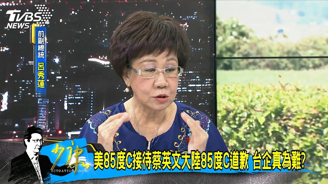 圖/TVBS
