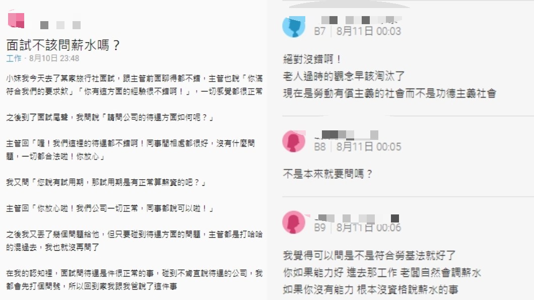 圖/翻攝自Dcard