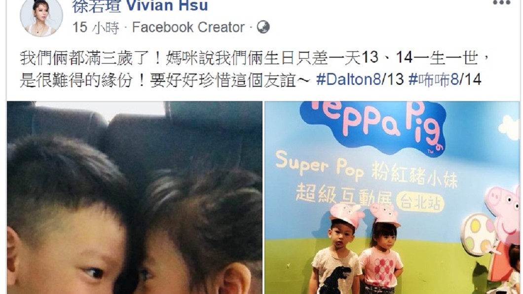 圖/翻攝自徐若瑄臉書