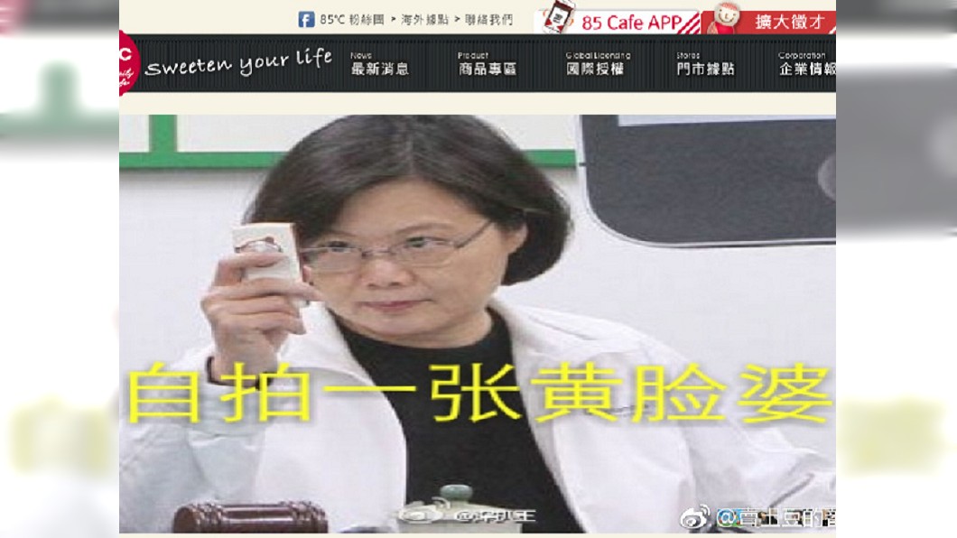 圖/翻攝自《微博》
