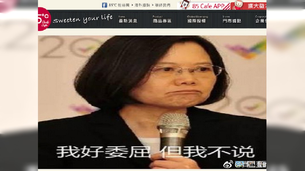 圖/翻攝自《微博》