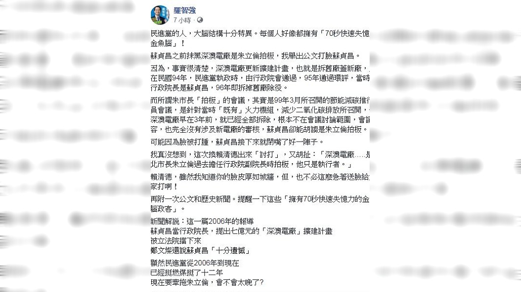 圖/翻攝羅智強臉書