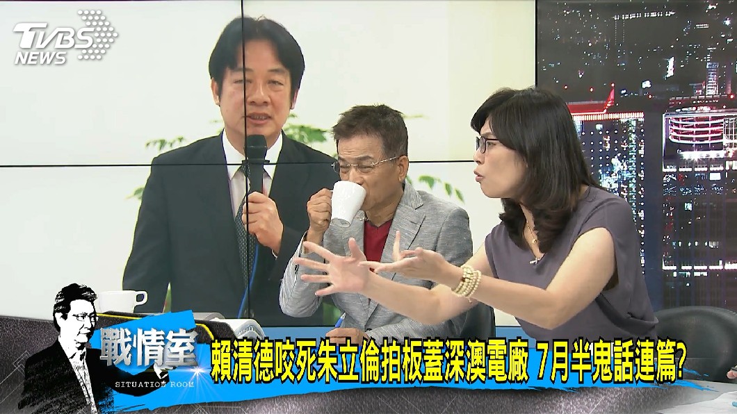 圖/TVBS